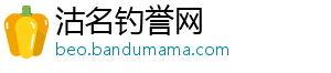 一康堂携手央视打造人类大健康产业 诠释中国著名坐浴品牌美誉-沽名钓誉网